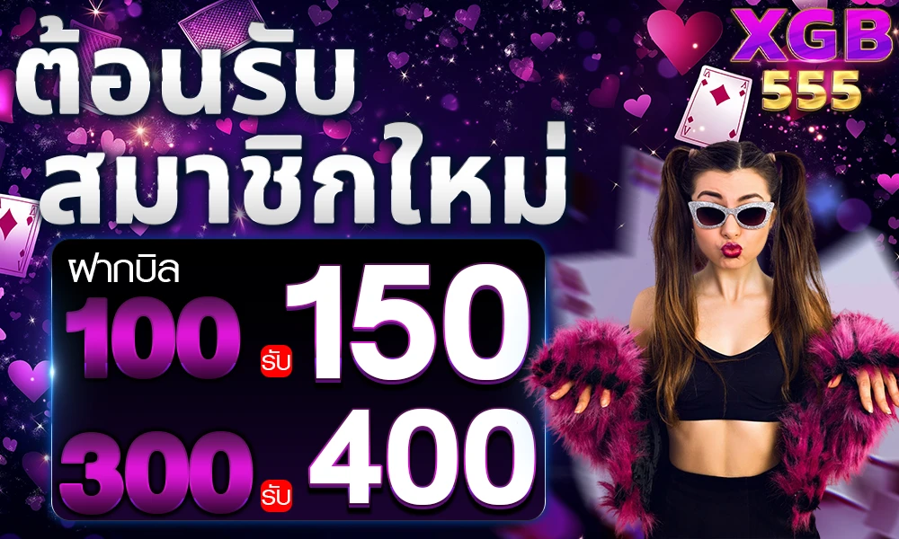 promotion-100to150