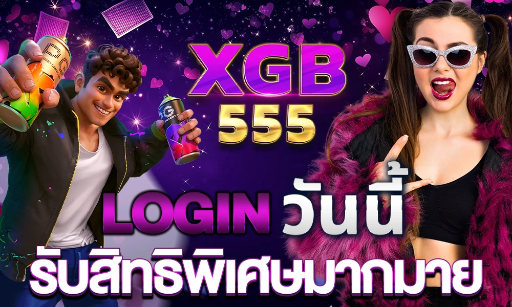 promotion-login