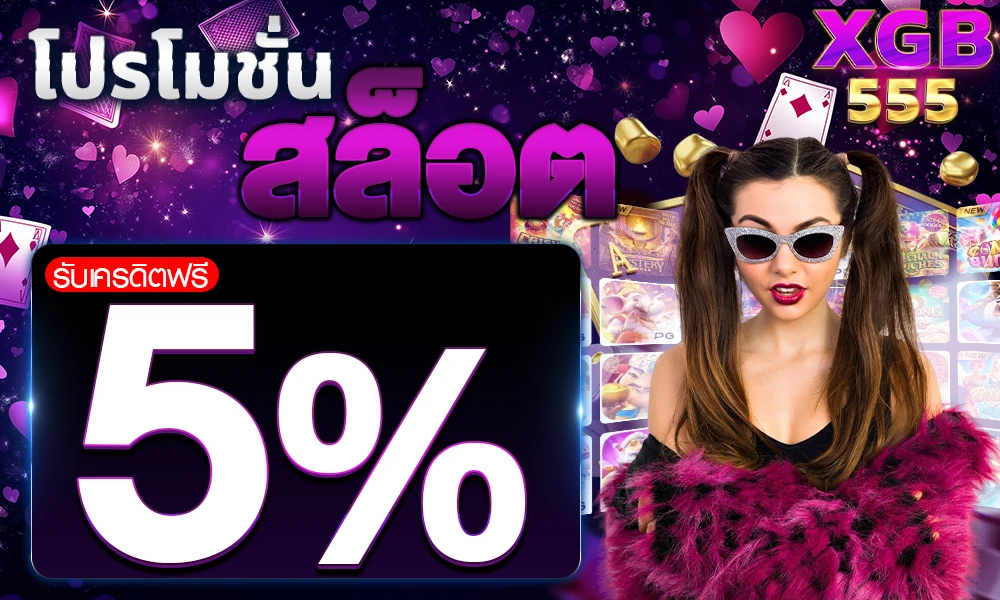promotion-slot